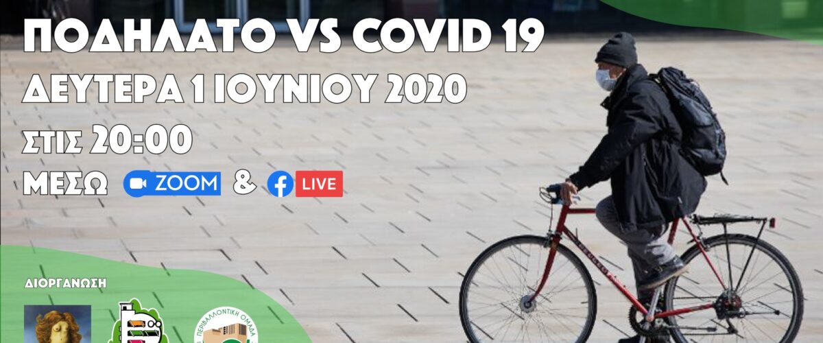 podilato_vs_covid19_discussion_cover_1980px