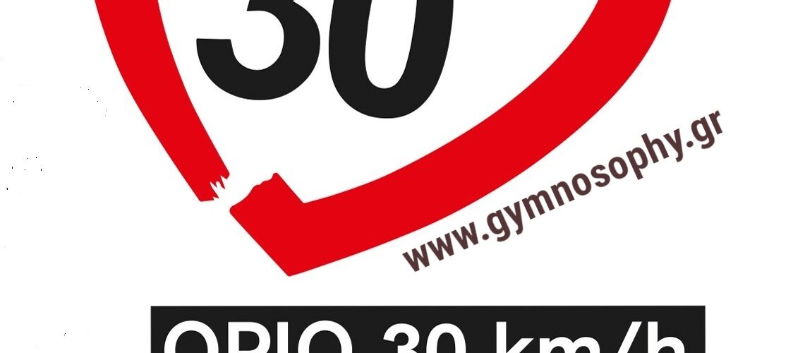 30kmh-orio-gymnosophy