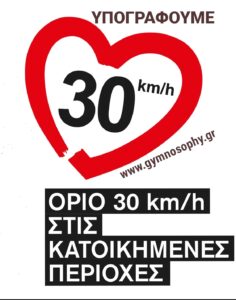 30kmh-orio-gymnosophy