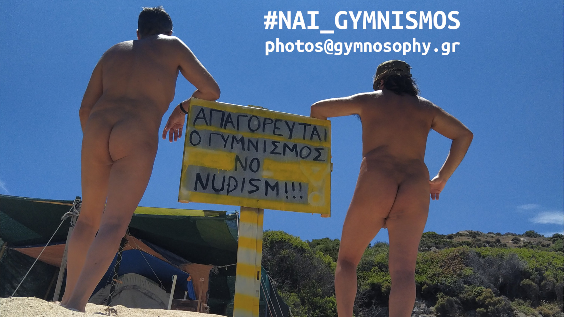 #NAI_GYMNISMOS | photo project