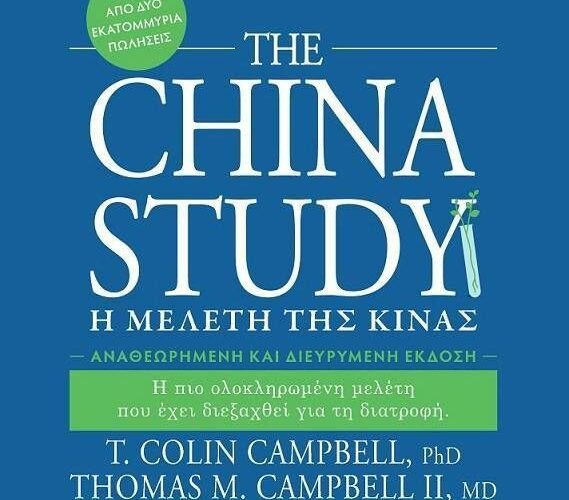 China-Study-cover