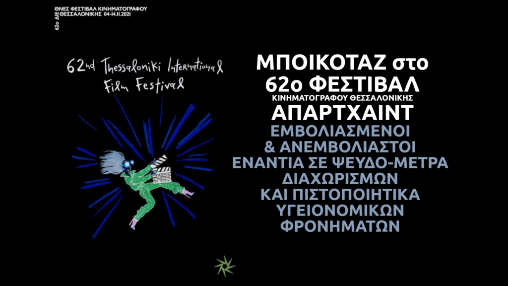 62_tiff_mpoikotaz_cover