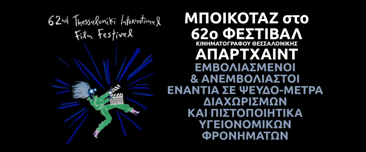 62_tiff_mpoikotaz_cover