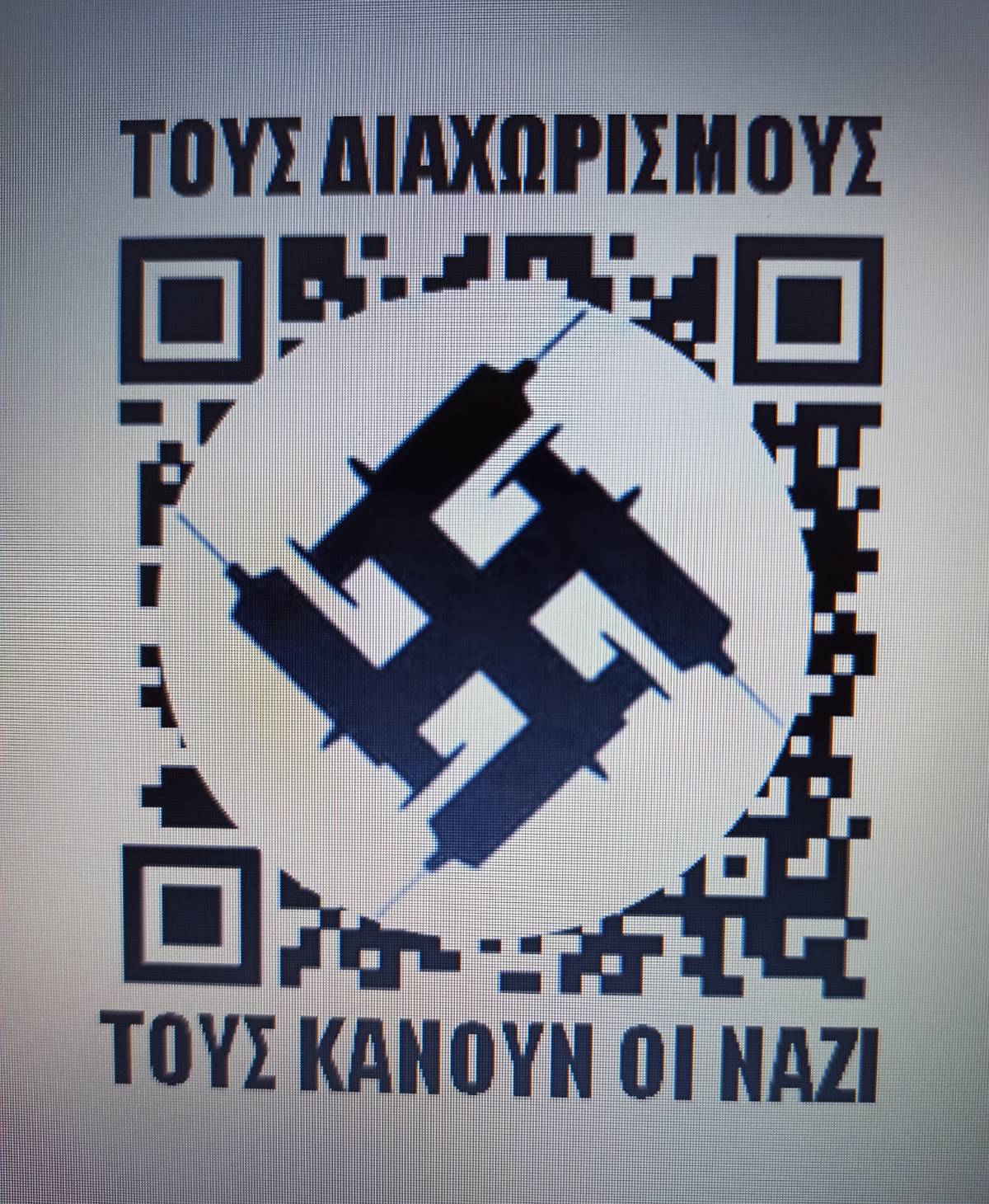 diaxwrismous-nazi