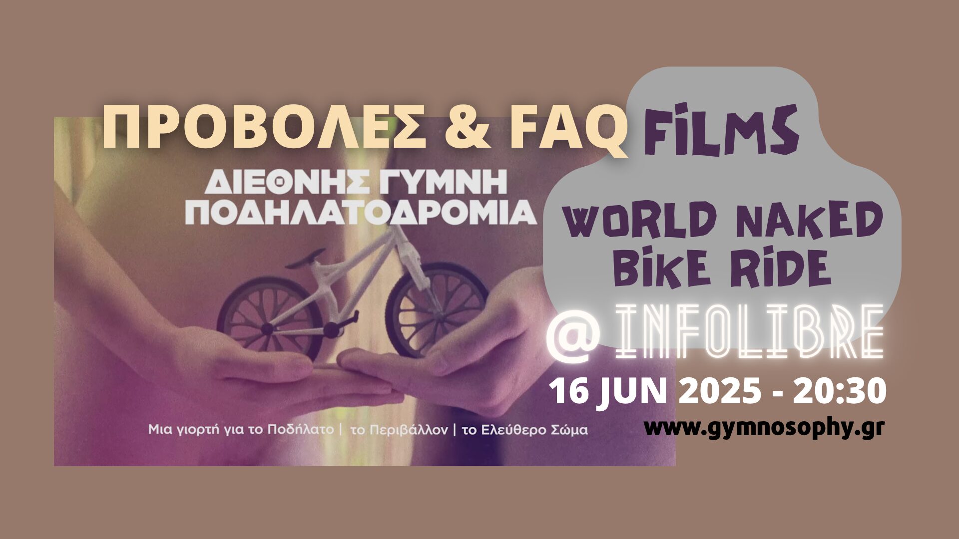 16/6 ΠΡΟΒΟΛΕΣ Γυμνής Ποδηλατοδρομίας FAQ FILMS Naked Bike Ride 2025