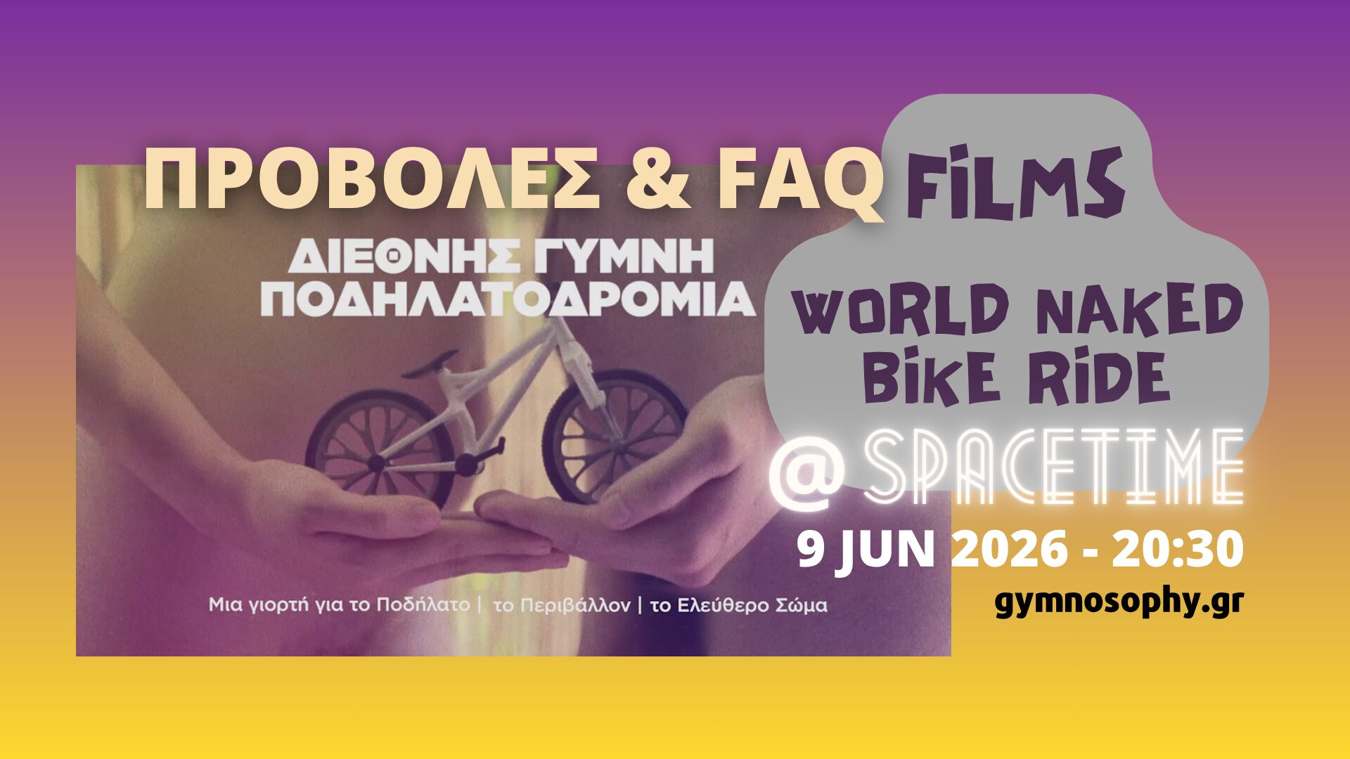 9/6 ΠΡΟΒΟΛΕΣ Γυμνής Ποδηλατοδρομίας FAQ FILMS Naked Bike Ride 2026
